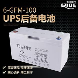 直流屏专用蓄电池双登蓄电池12V100AH6 100 GFM