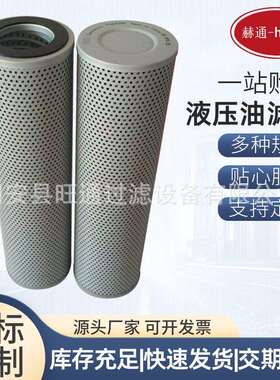 厂家工业滤芯机械设备配件油滤芯折叠滤芯P164200液压油滤芯