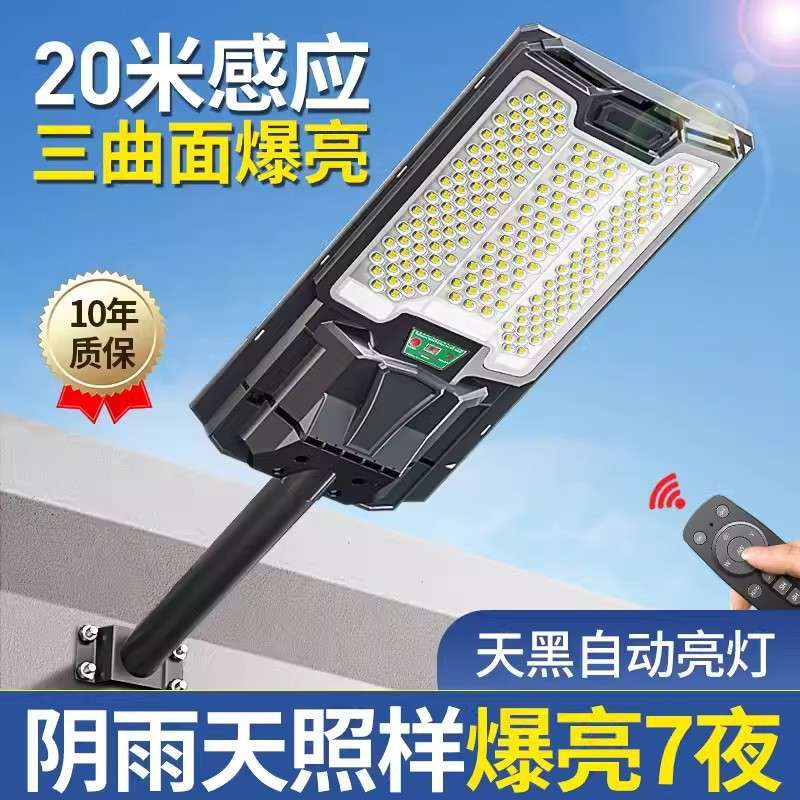 2024新款太阳能庭院户外壁灯院子家用室外照明超大功率LED道路灯