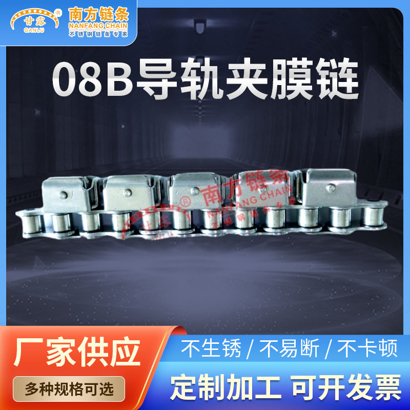滚子链不锈钢滚子输送链08B导轨夹膜链工业传动精密链条传送链条