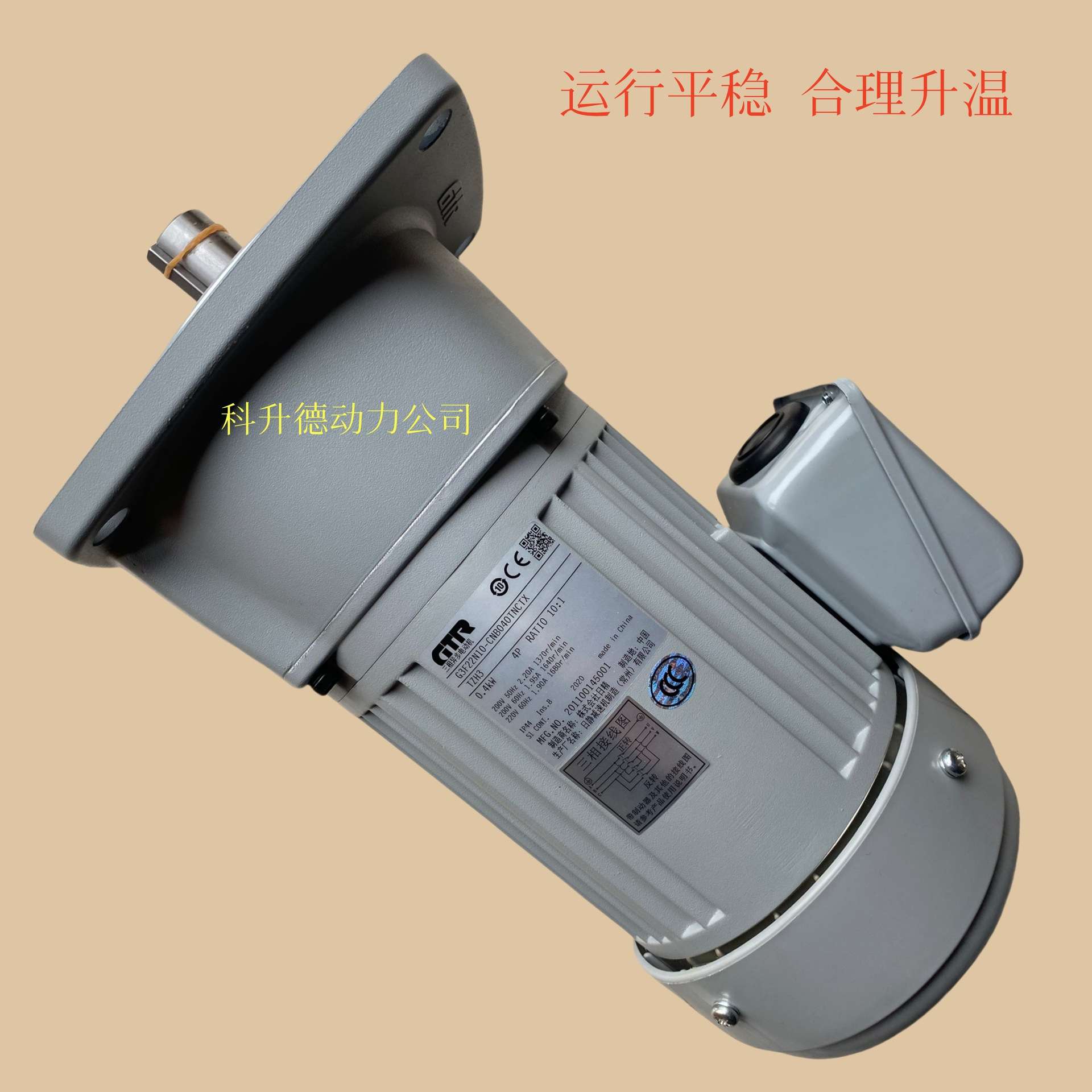 日静减速机马达 GTR电机  G3F22N10-CNB040TNCTX  株式会社日精日