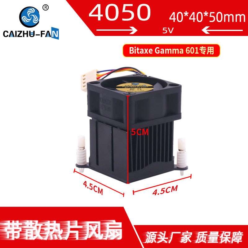 财猪 4020 4CM散热片风扇5V滚珠PWM 4Pin Bitaxe Gamma 601乐透机