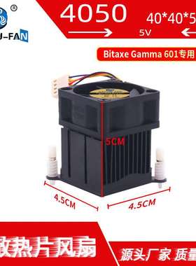 财猪 4020 4CM散热片风扇5V滚珠PWM 4Pin Bitaxe Gamma 601乐透机