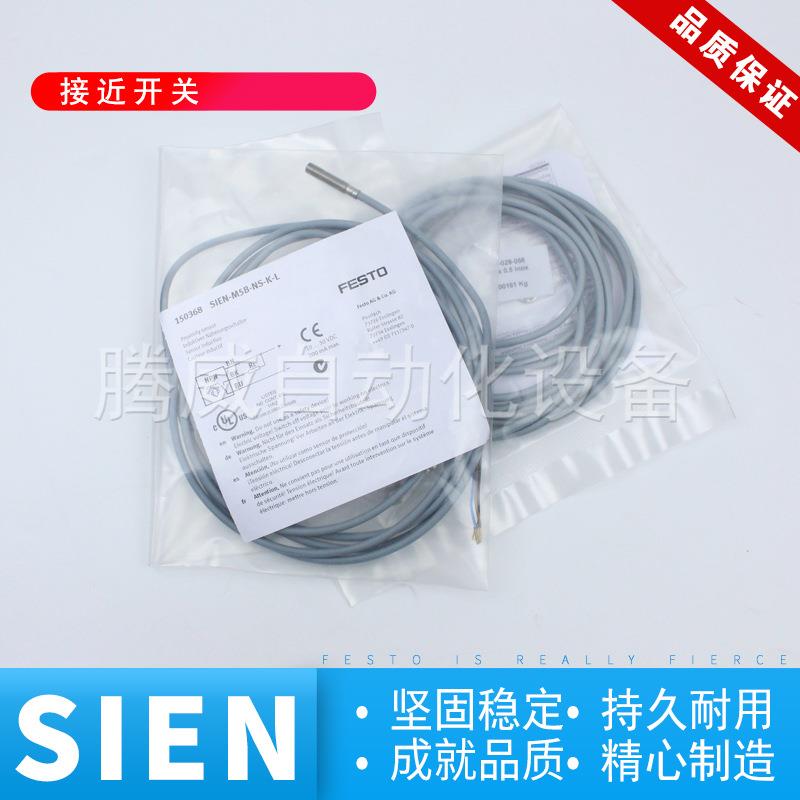 FESTO费斯托接近开关SIEN-4B-M5B-M8B-M12NB-PS-NS-K-S-L 150384