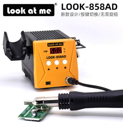 LOOK-858AD专业拆焊台专用电子维修焊接工具自动休眠型焊台