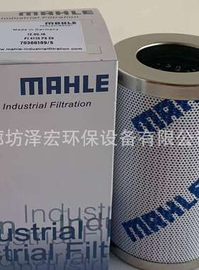 现货供应马勒PI4115PS25系列液压油滤芯泽宏替代