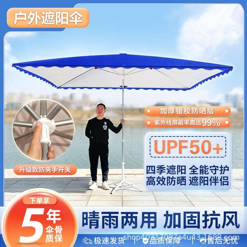 摆摊雨伞户外遮阳伞晴雨两用太阳伞大号加厚加固四方雨棚庭院商用