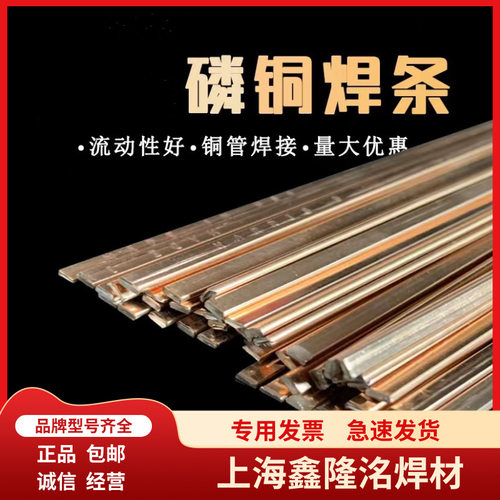 现货哈里斯harris0号磷铜扁焊条BCuP-2焊条HARRIS 0银焊条0618F
