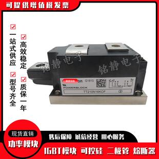 功率可控硅TT265N02KOF TT265N04KOF TT265N06KOF
