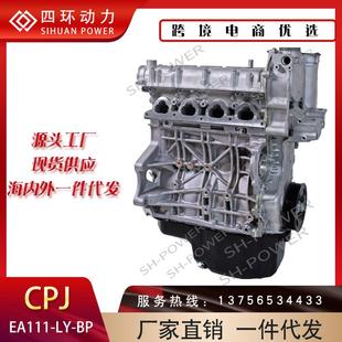 发动机 汽车发动机EA111 CPJ 铝BP 厂家货源引擎 1.6