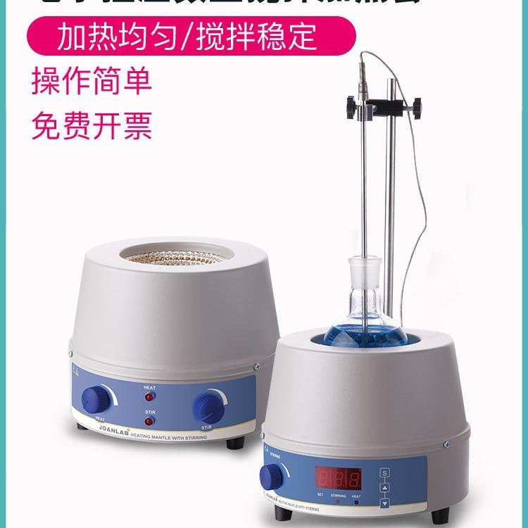 JOANLAB 实验室加热套恒温磁力搅拌器数显调温电热套500ml/1000ml