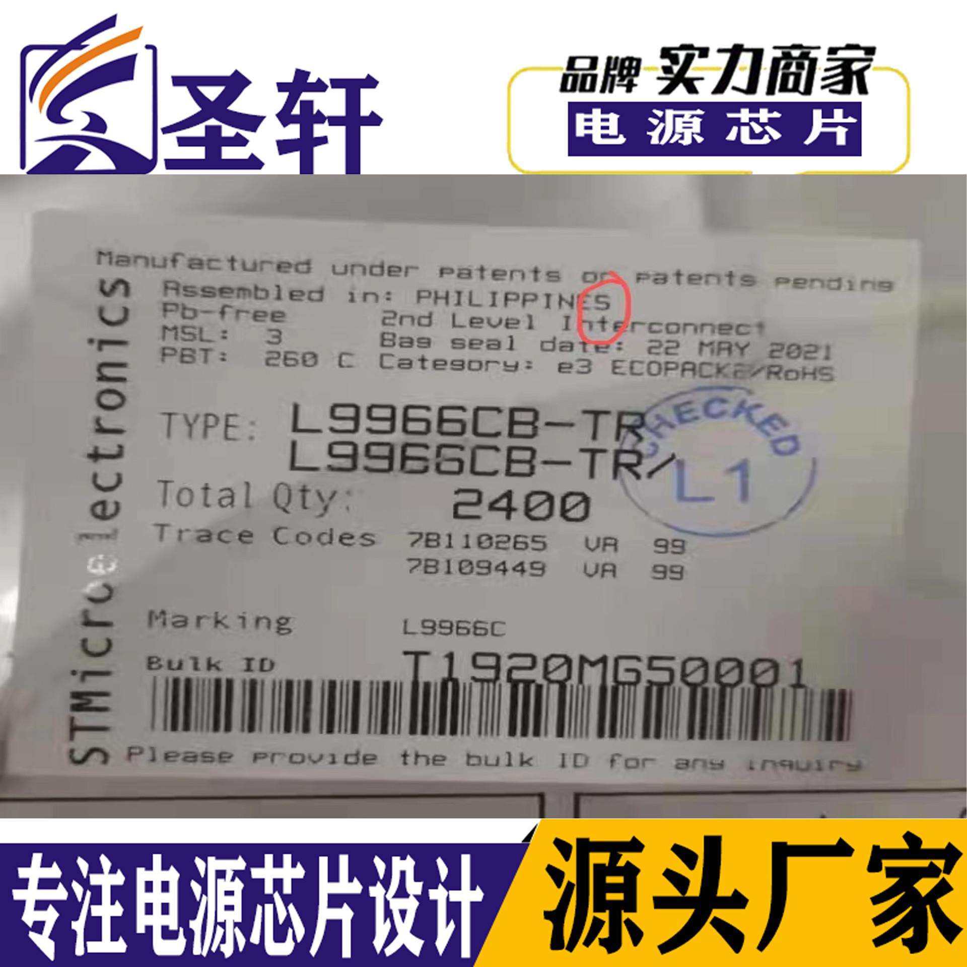 原装L9966CB-TR 封装TQPF48 电子元器件