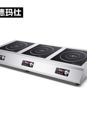 德玛仕 商用电磁力大功率大承重三头多功能电炒灶 IH-TT-105P3