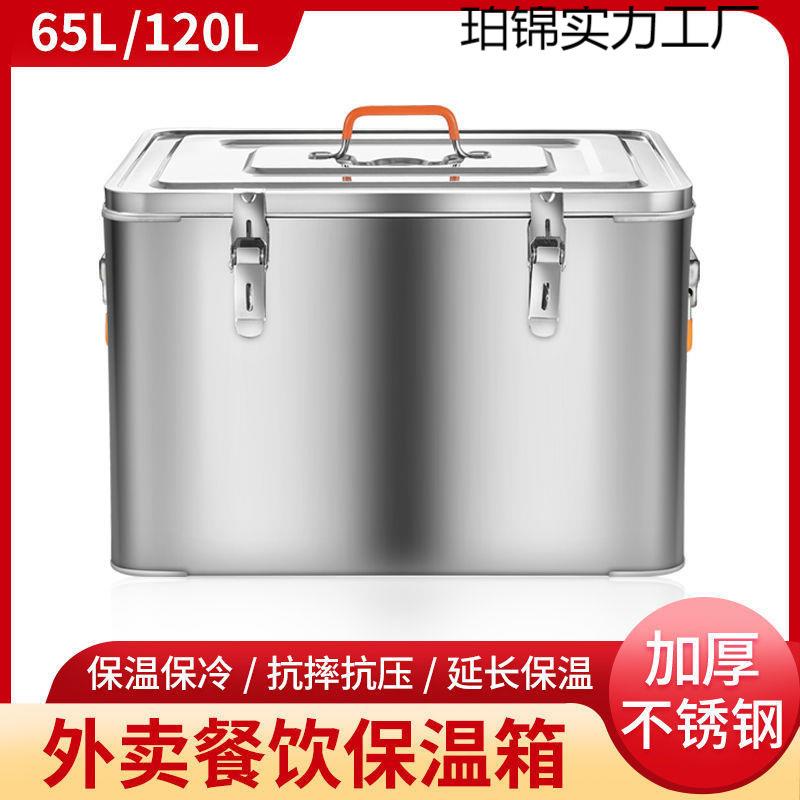 食堂保温箱不锈钢外卖箱餐盘送餐外送食品配送商用学校冷藏保鲜