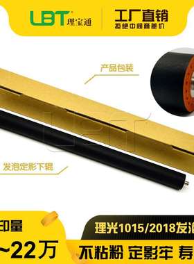 理光AF2015 MP1600 1800 2000 2001 2014压力定影加热下辊 发泡棍