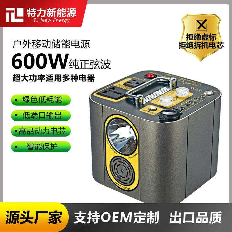 便携户外储能电源12V 600W多功能双输出应急电源 126AH大容量电源