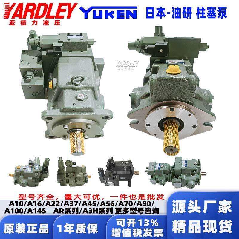 YUKEN油研A56-F-R-04-H-K-32393变量柱塞泵A37/A45/A70/A145/A100,3C数码配件,USB灯,淘宝优惠券,粉丝福利购,淘宝优惠卷