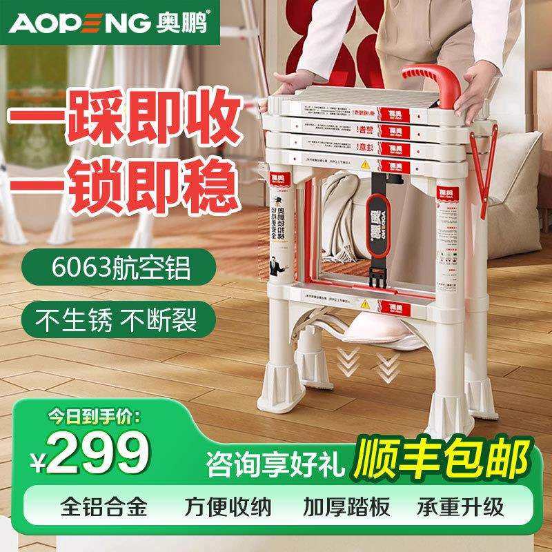 奥鹏多功能锁扣梯子家用梯人字梯伸缩梯加厚折叠梯【一合即收】