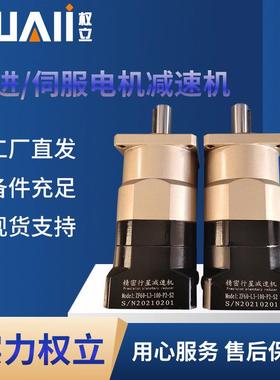 伺服行星减速机 60型精密减速箱 PLF60 80微型齿轮减速器