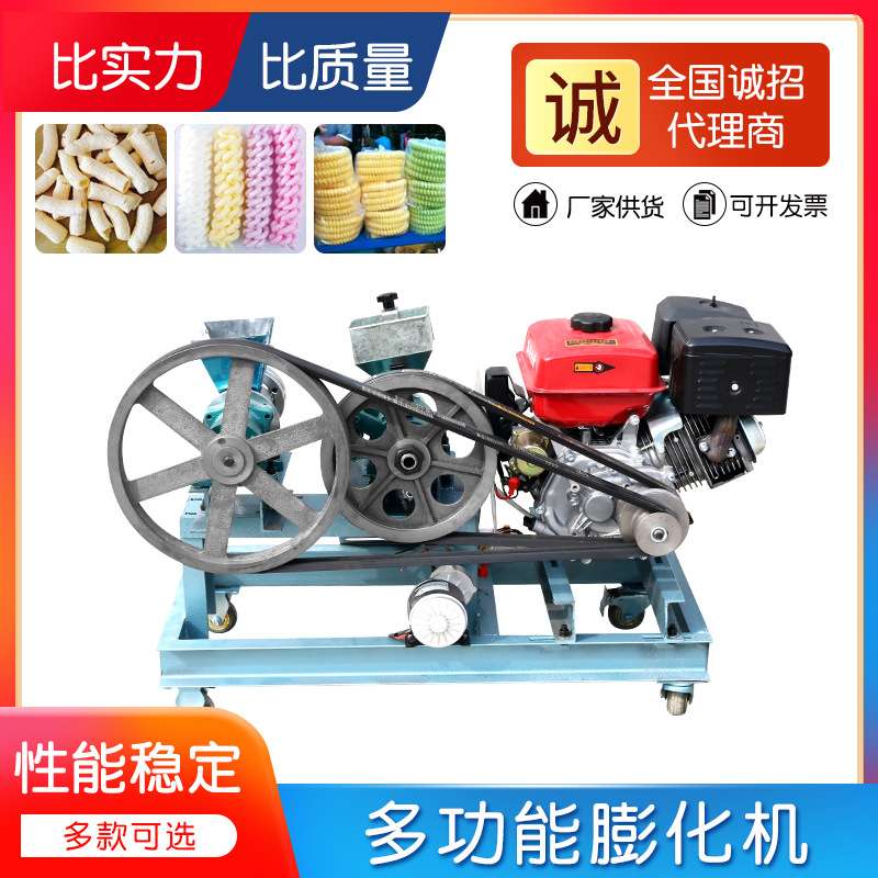 小型食品膨化机玉米大米麻花空心棒汽油机实心香酥果汽油柴油机