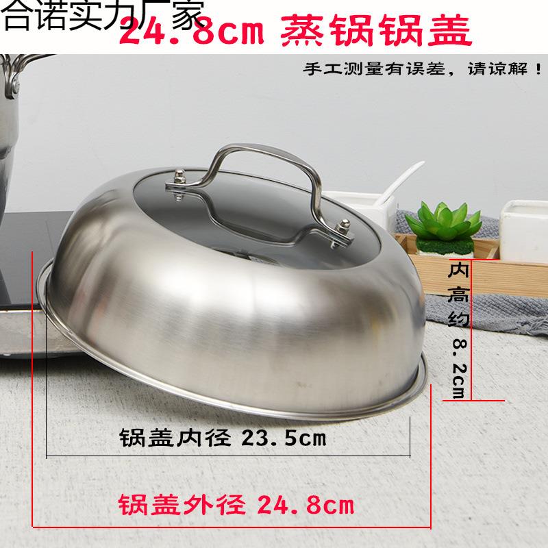 不锈钢蒸锅锅盖可视化锅盖通用加厚蒸锅炒锅锅盖24 26 28 30cm