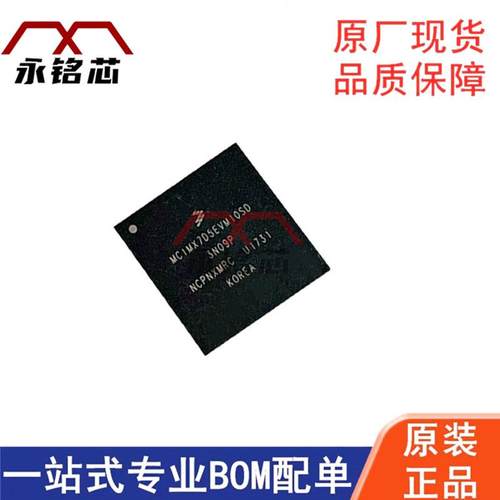 MCIMX7D5EVM10SD 封装 BGA-624 嵌入式 微处理器 IC 原装现货