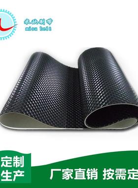 〖米欧〗9.0mmPVC输送带菱形格砂光机带黑防滑耐磨花纹传送带厂家