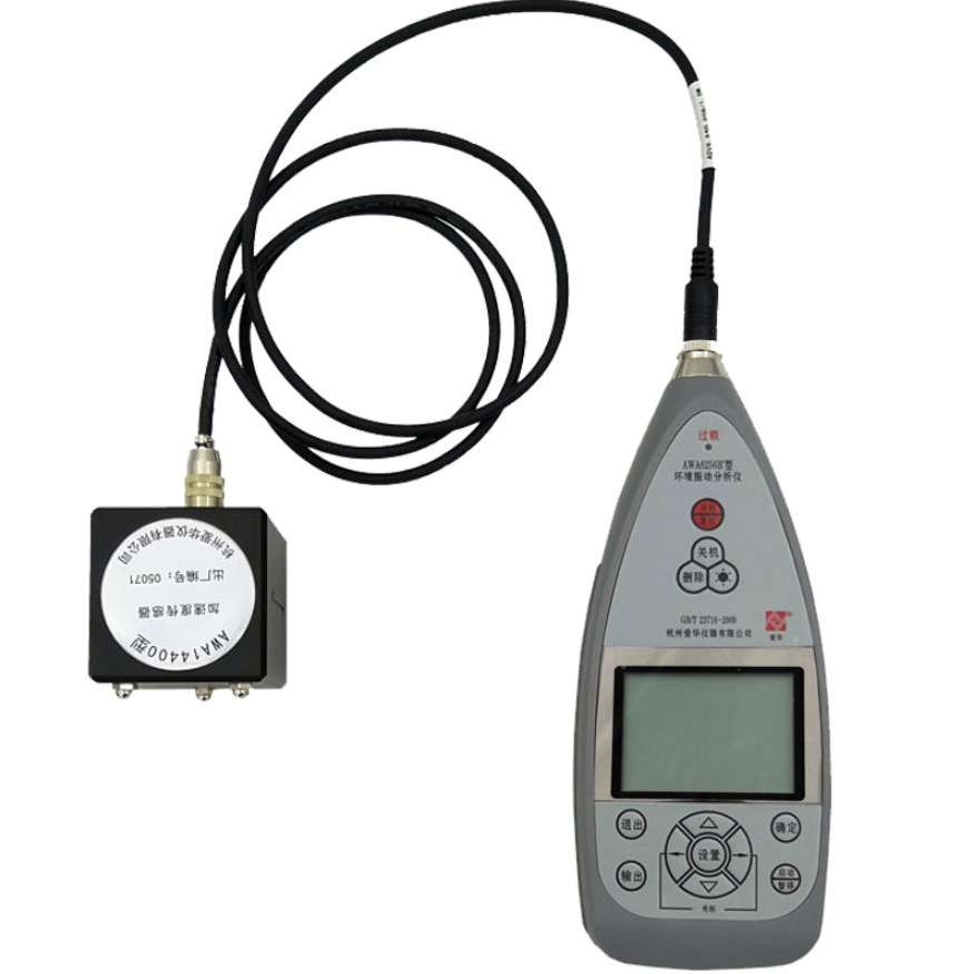 杭州爱华环境振动分析仪AWA6256B+-1人体振动仪AWA6256B+测振仪