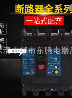 热卖断路器CM1L-225/ 4P 100A 125A 140A 160A 180A 200A 225A