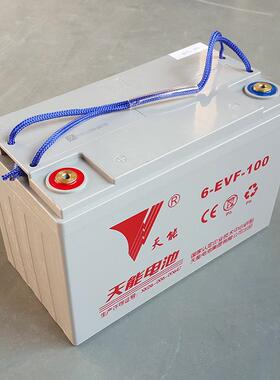 天能电池 12v100ah洗地机用铅蓄电池 天能原装蓄电池 6-evf-100
