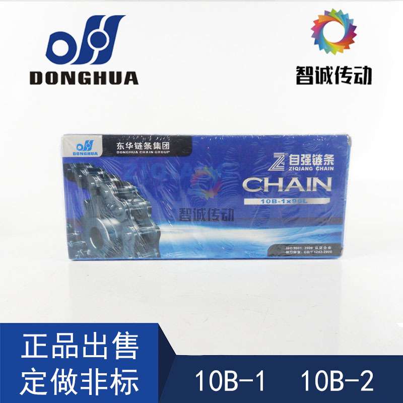 滚子链 短节距 工业链条5分10B-1x96L/5分10B-2x96L