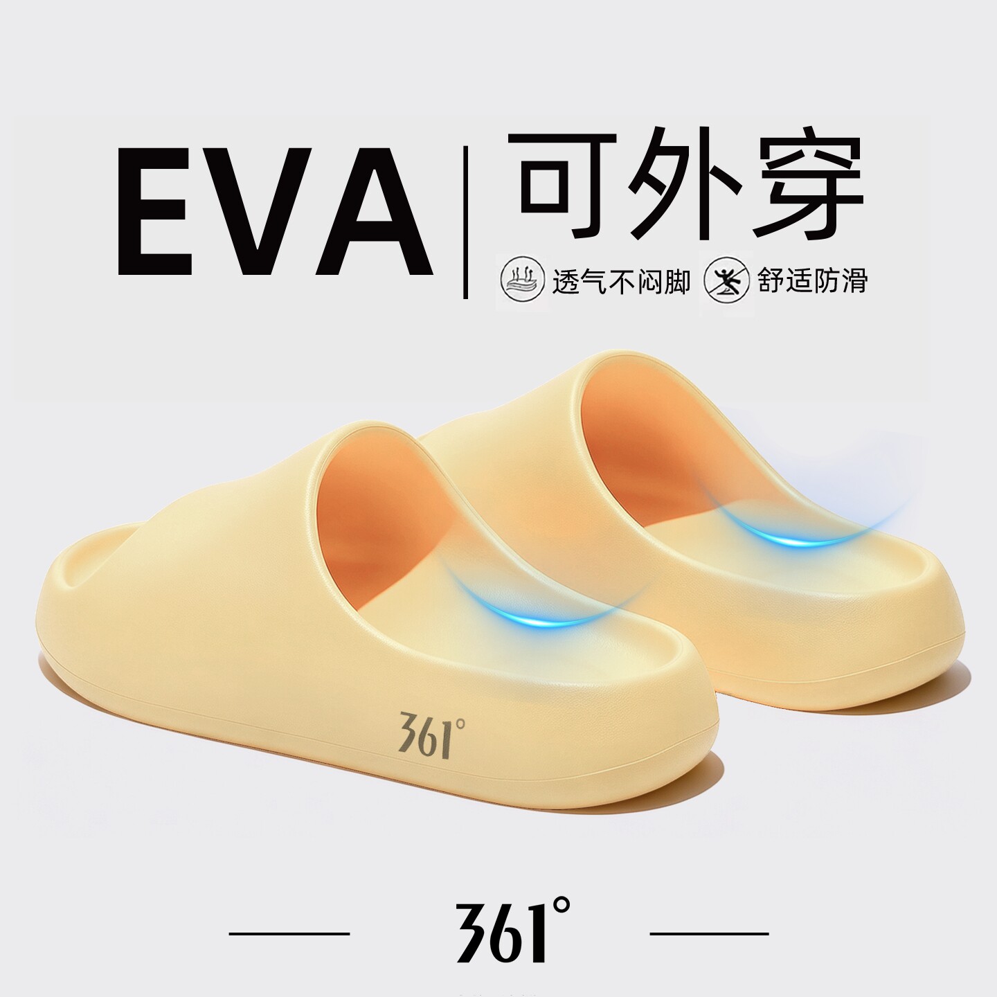 361度云朵拖鞋女款学生防滑防臭图片