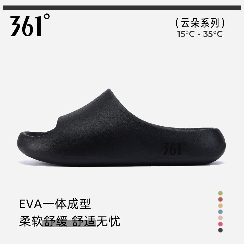 361云朵户外拖鞋男士厚底情侣