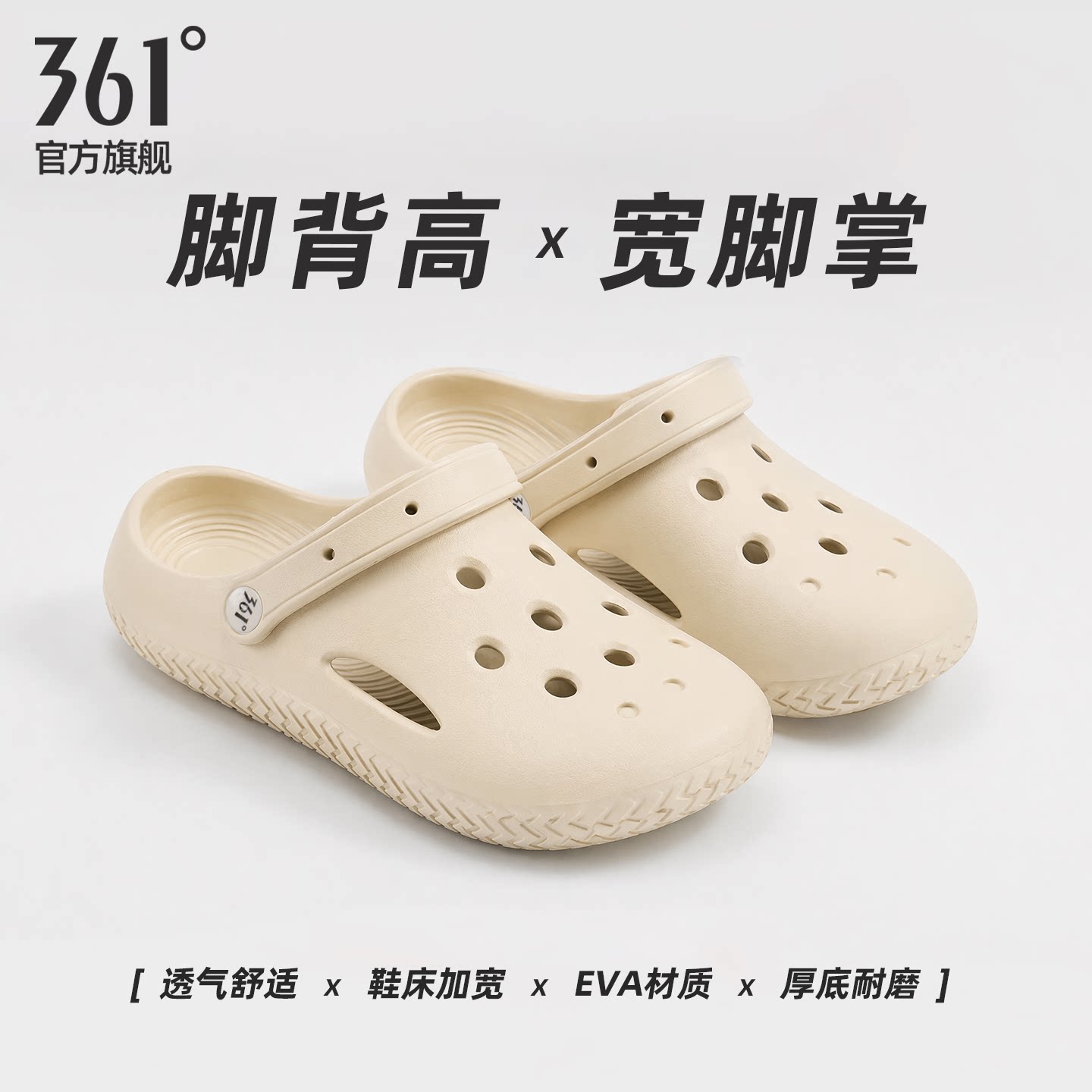 361加宽户外洞洞鞋男防滑防臭图片