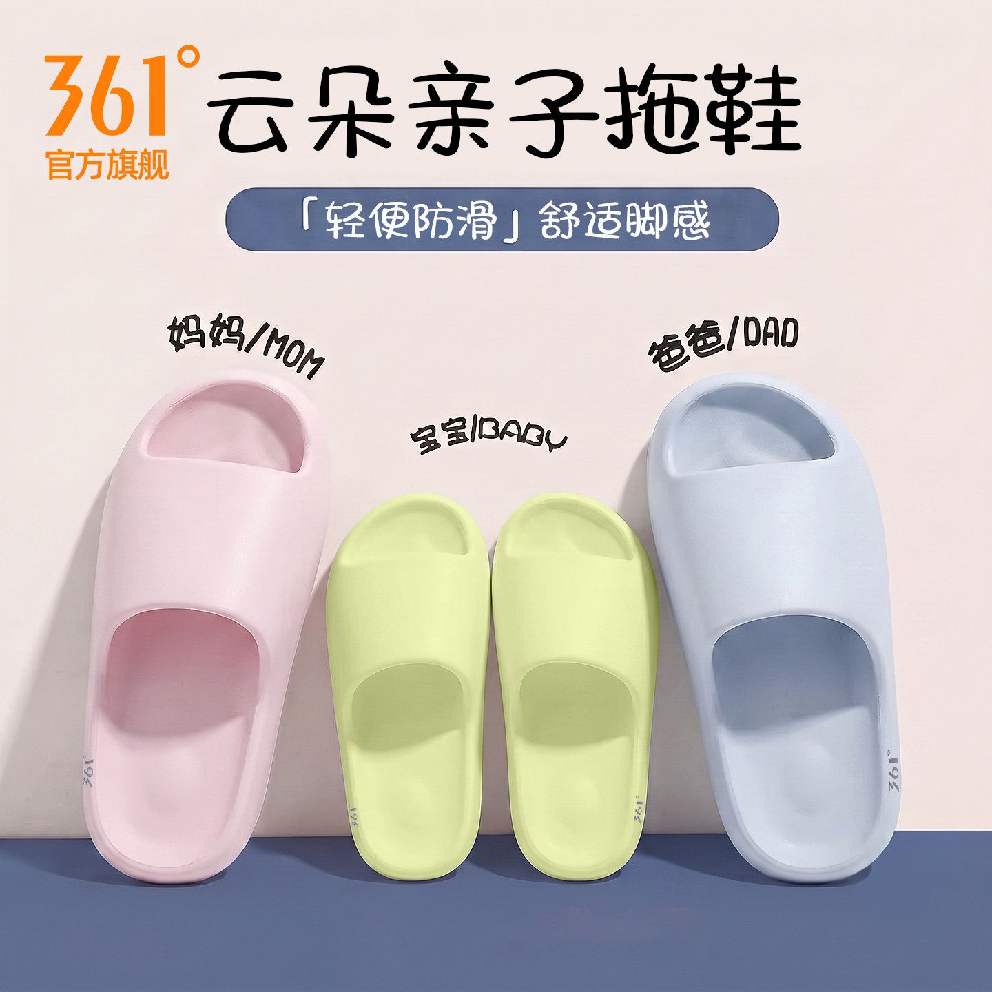 361亲子拖鞋男女中大童防滑图片