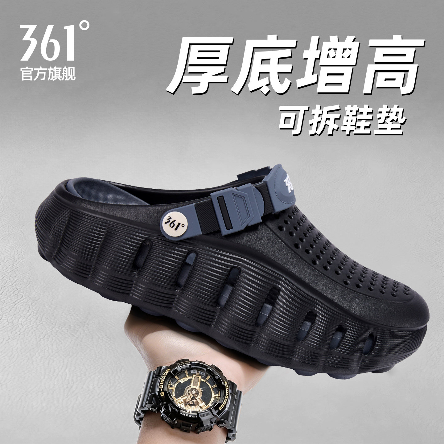 361澎湃洞洞鞋男士黑色时尚外穿2026新款厚底增高休闲包头凉拖鞋