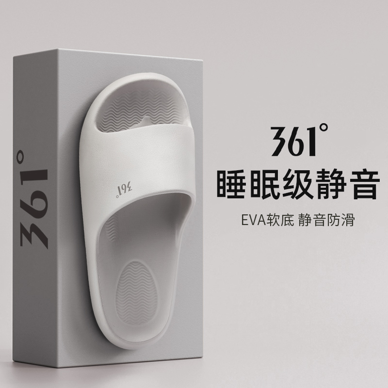 361度飞羽SE运动拖鞋男士2025新款支撑居家防滑可外穿舒适凉拖鞋