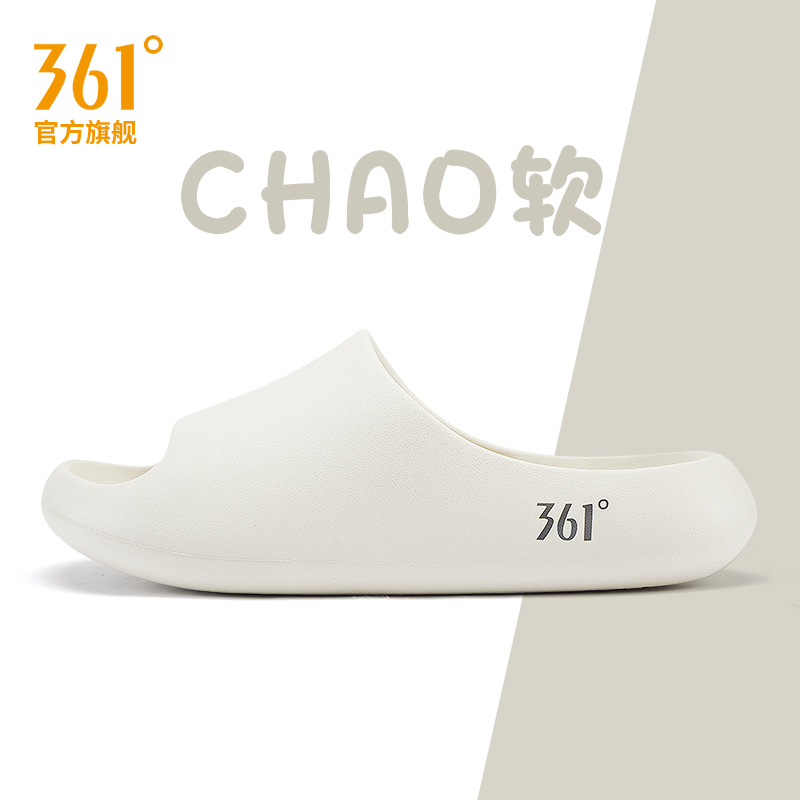 361度云朵EVA居家拖鞋厚底软底