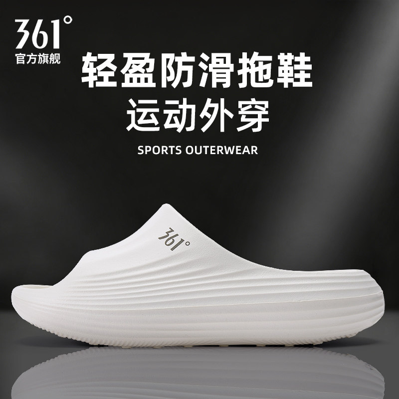 361户外防滑厚底运动拖鞋男防臭图片