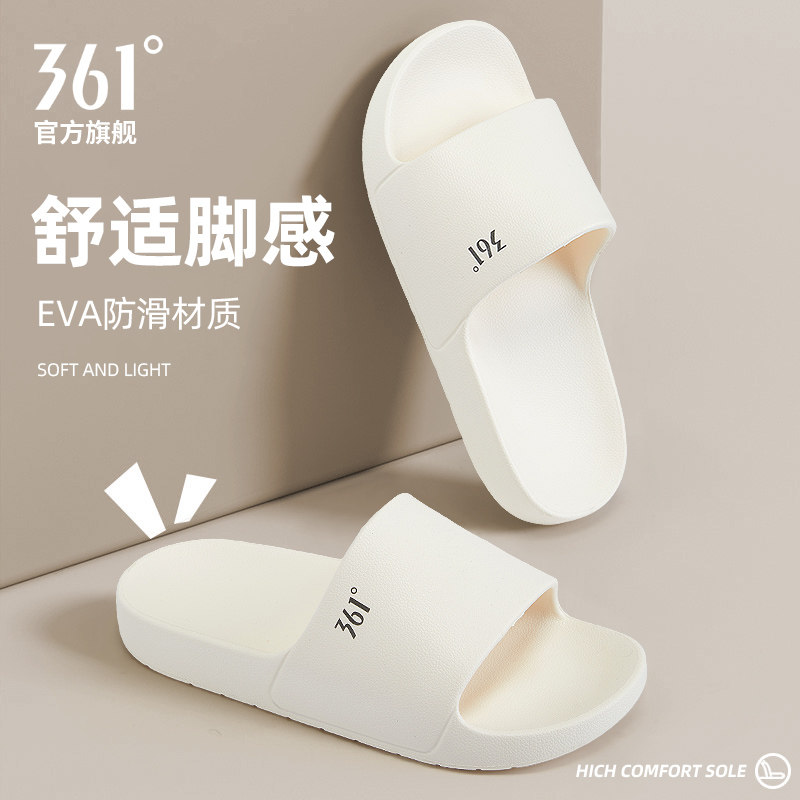 361星云拖鞋女鞋室内居家百搭白色2026新款支撑拖鞋可外穿男款