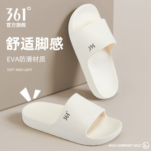 361度星云室内情侣防滑拖鞋