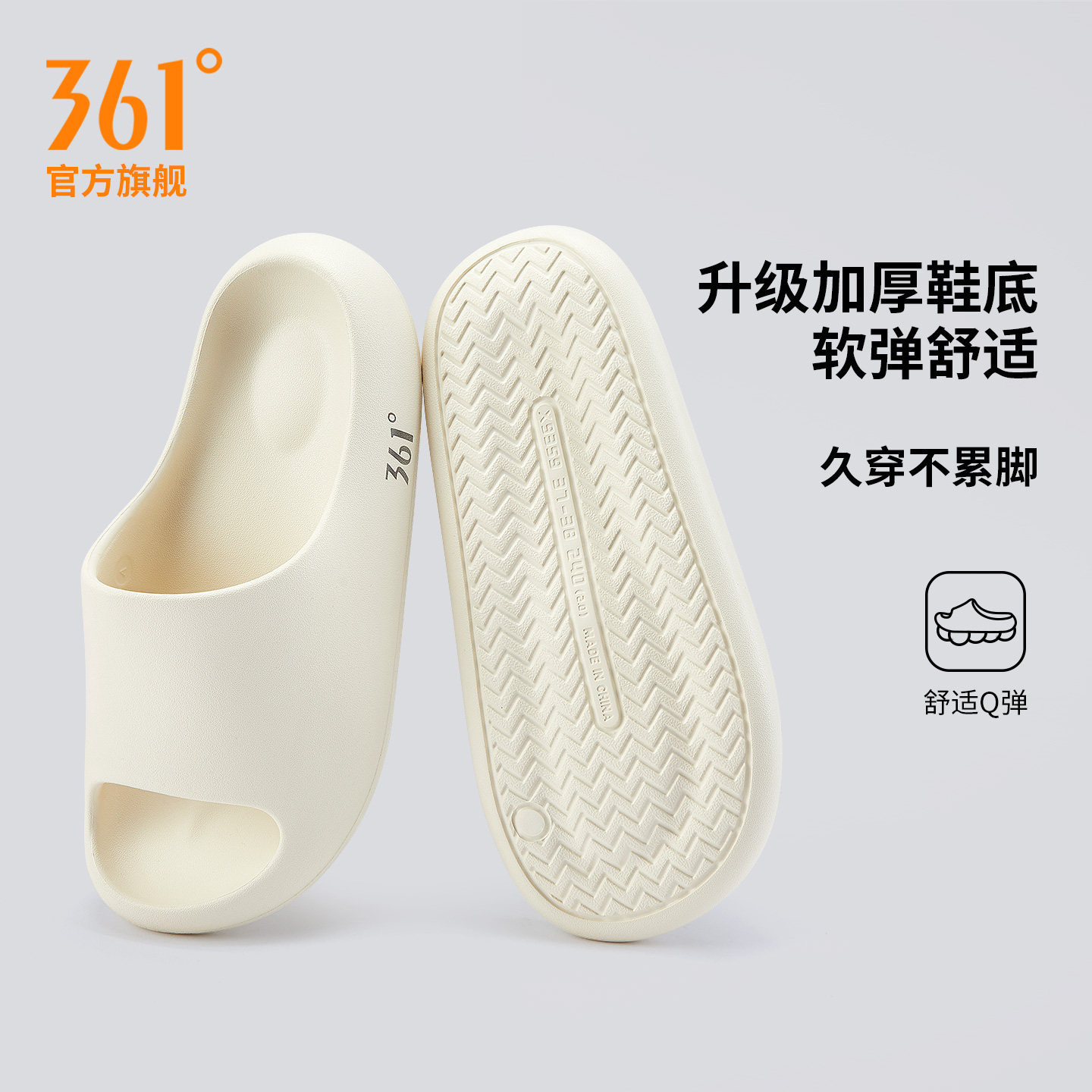 361度云朵户外拖鞋男士厚底情侣