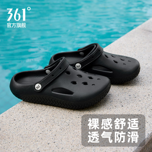361岩峿软底外穿男款洞洞鞋