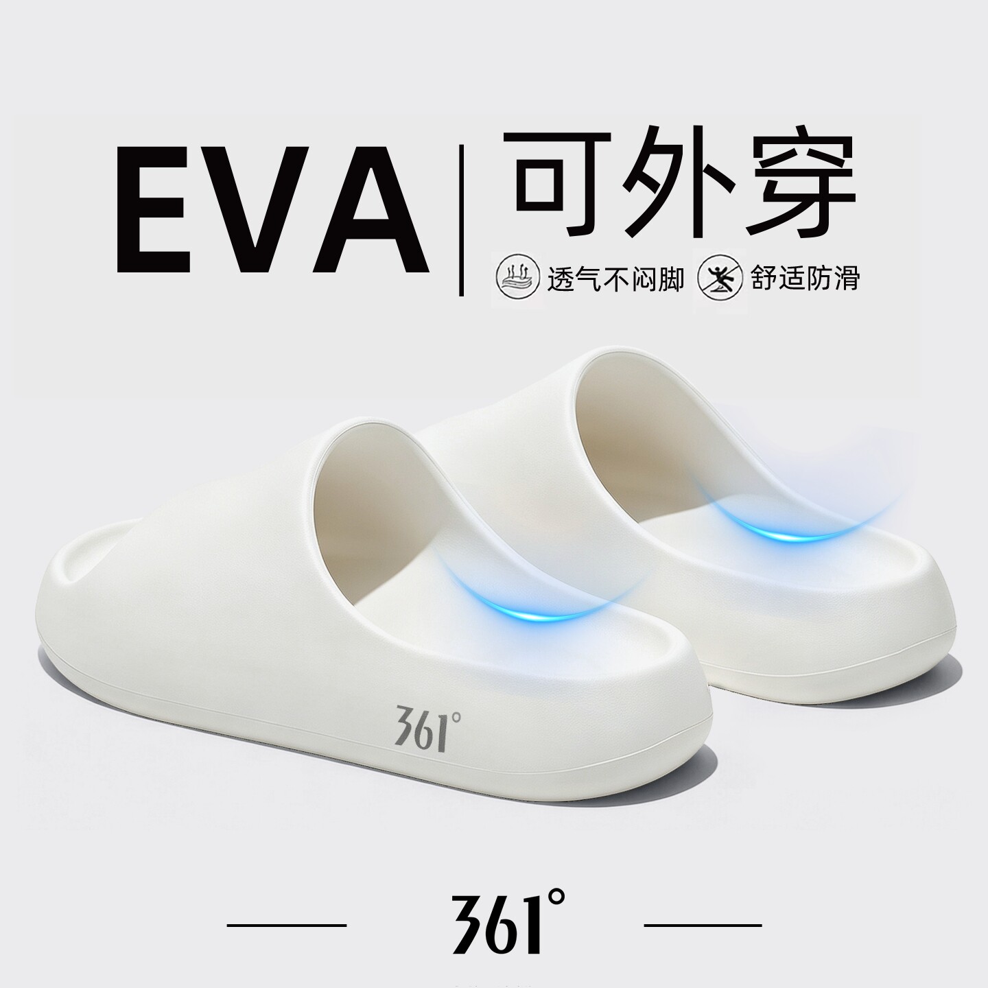 361云朵情侣拖鞋男女款防滑防臭图片