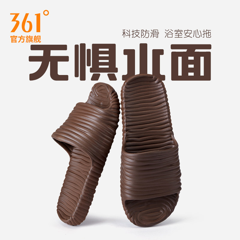 361年轮休闲居家高级感防滑凉拖鞋EVA软底浴室一字拖男女同款外穿,居家布艺,居家凉拖/凉鞋,淘宝优惠券,粉丝福利购,淘宝优惠卷