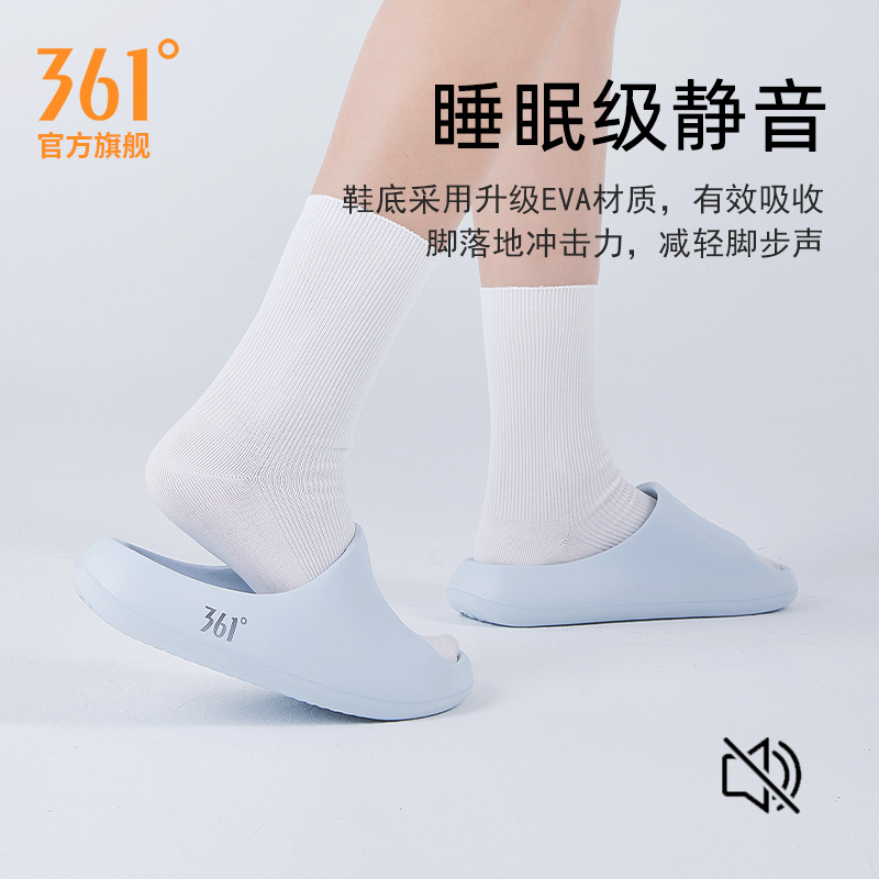 361度云朵EVA居家拖鞋厚底情侣款