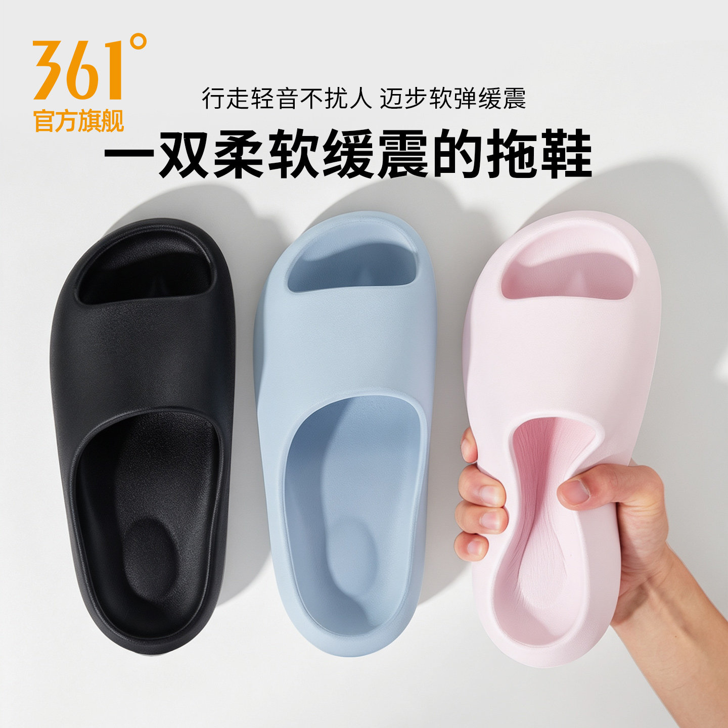 361度云朵EVA居家拖鞋厚底情侣款图片