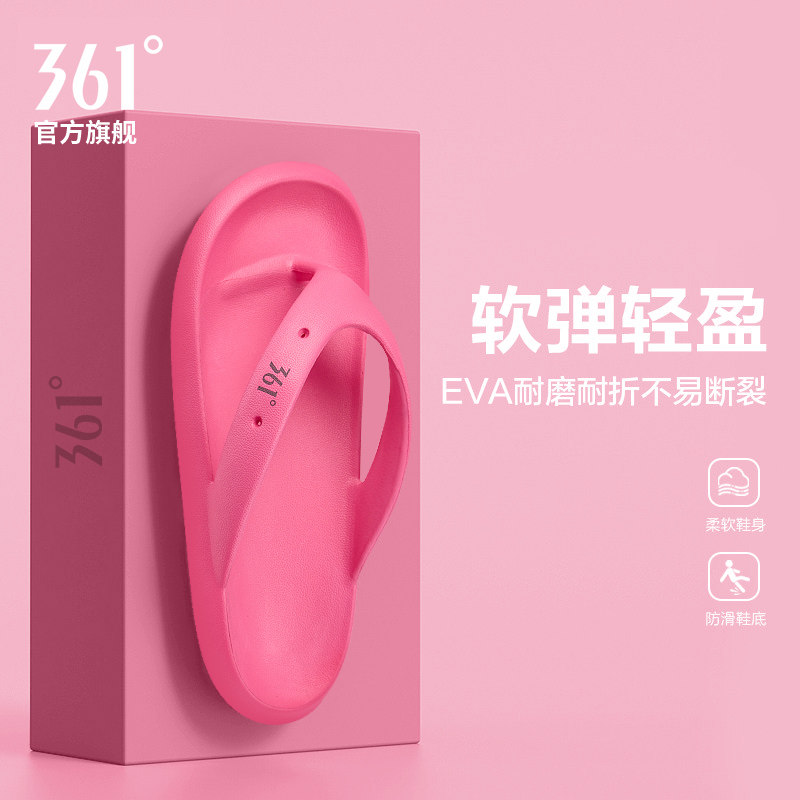 361启航厚底人字拖女外穿2026夏季新款EVA户外防滑海边沙滩