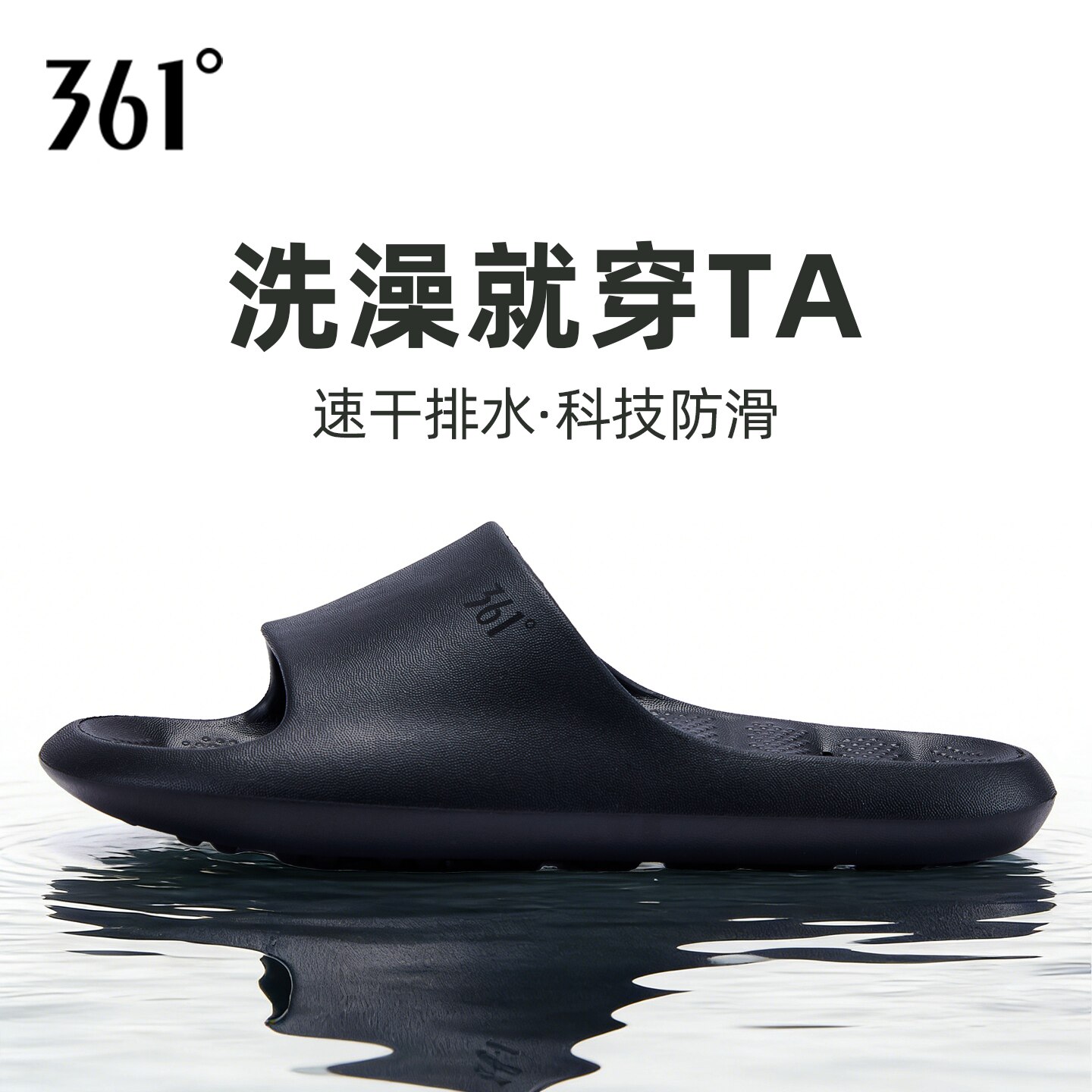 361飞羽漏水浴室拖鞋男士夏防滑家居新款镂空洗澡游泳速干凉拖女