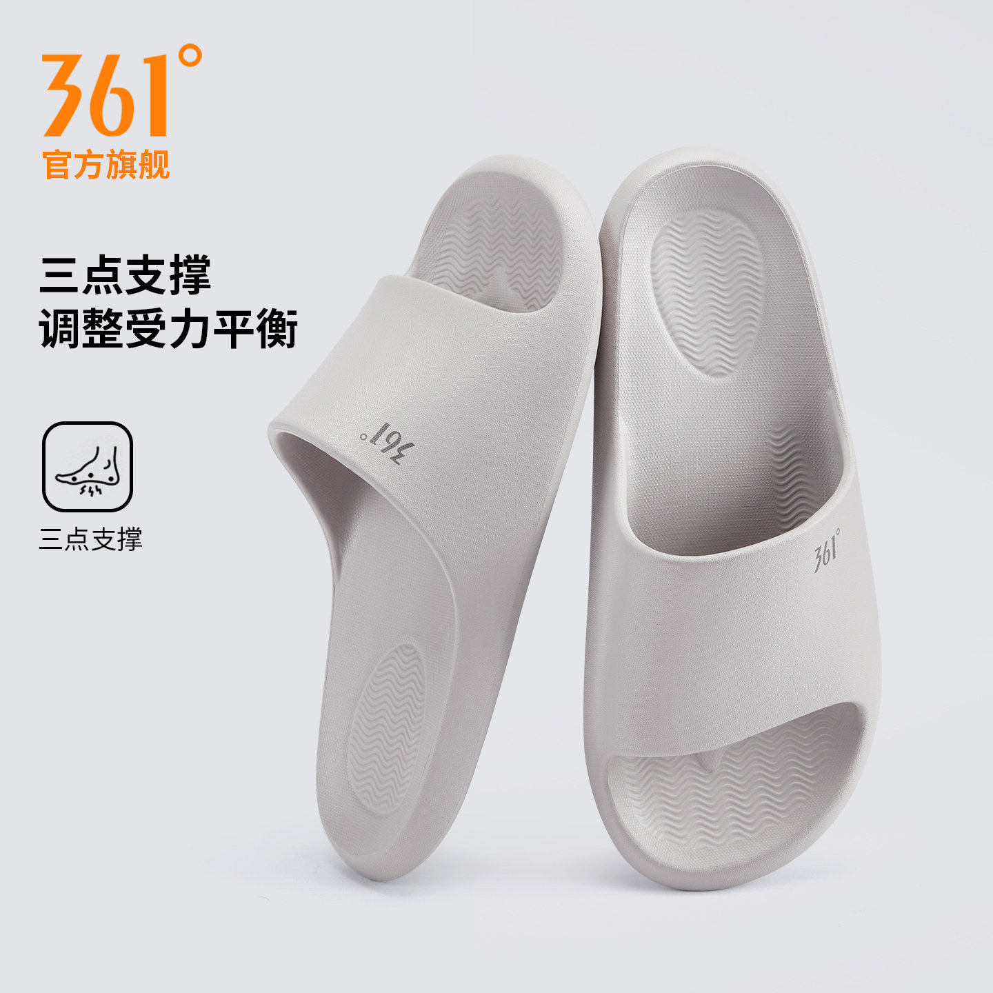 361度飞羽SE拖鞋男士静音2026新款居家防滑浴室洗澡速干拖鞋